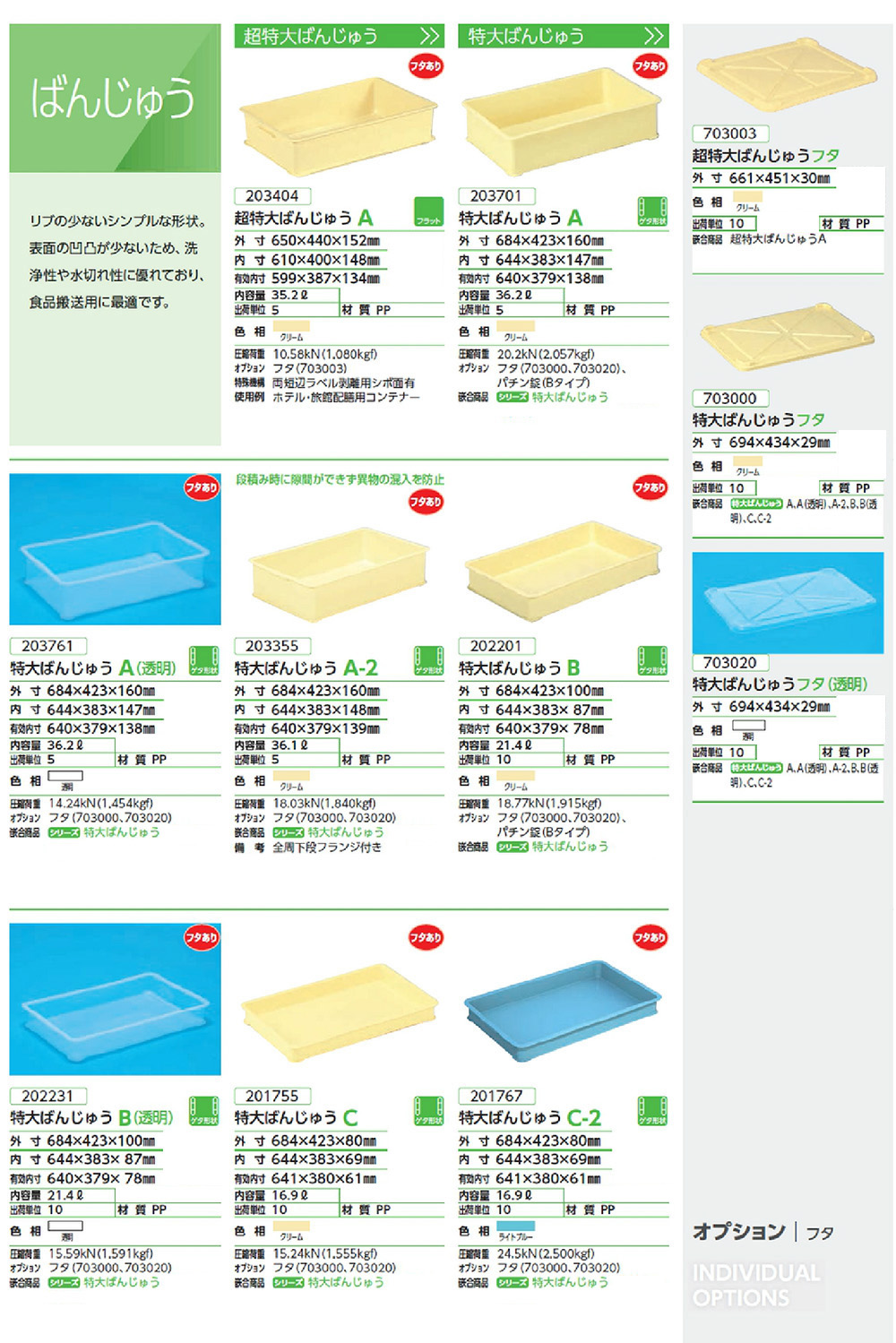 全国組立設置無料 AKAO アカオ アルミ穴明手付番重 板取手 大 80 ABV60108