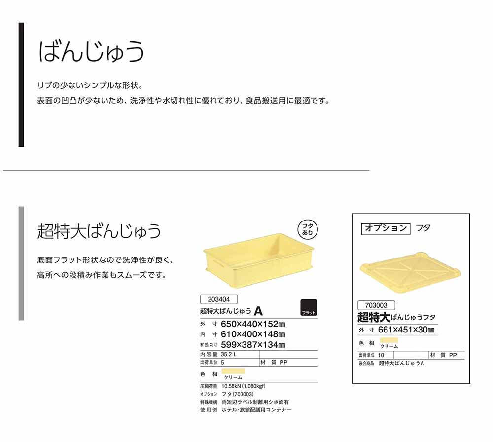 超特大ばんじゅう