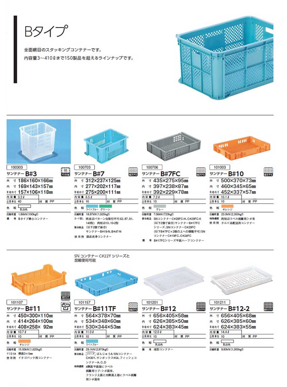 個人宅配送不可 本州限定価格 30個 SNコンテナーB＃45 ブルー ライトブルー PP 三甲 サンコー カ施 代引不可 - 1