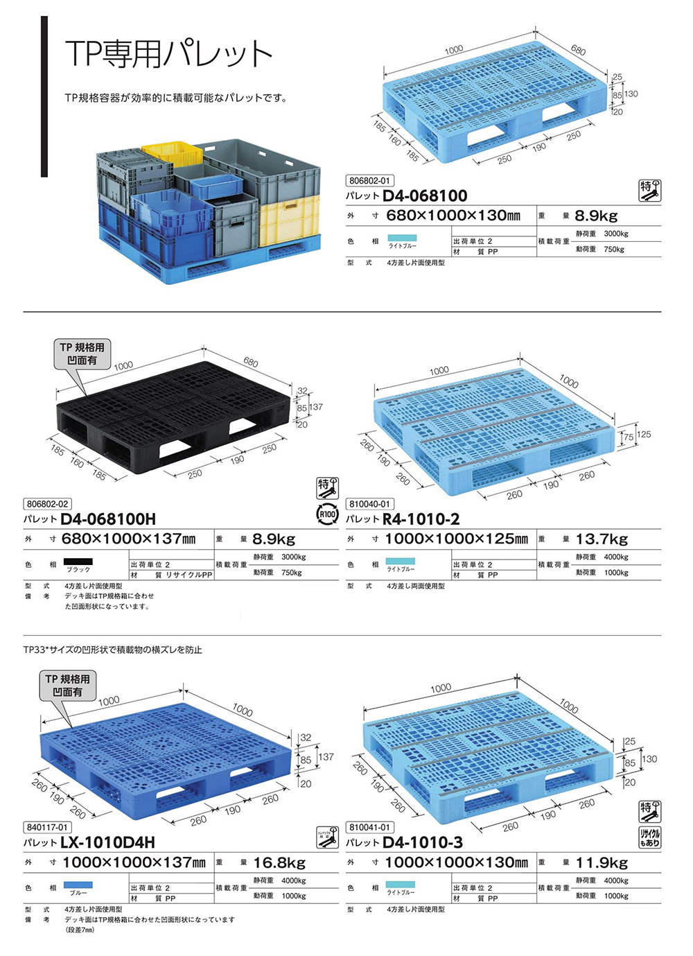 D4-068100~R4-1012-6