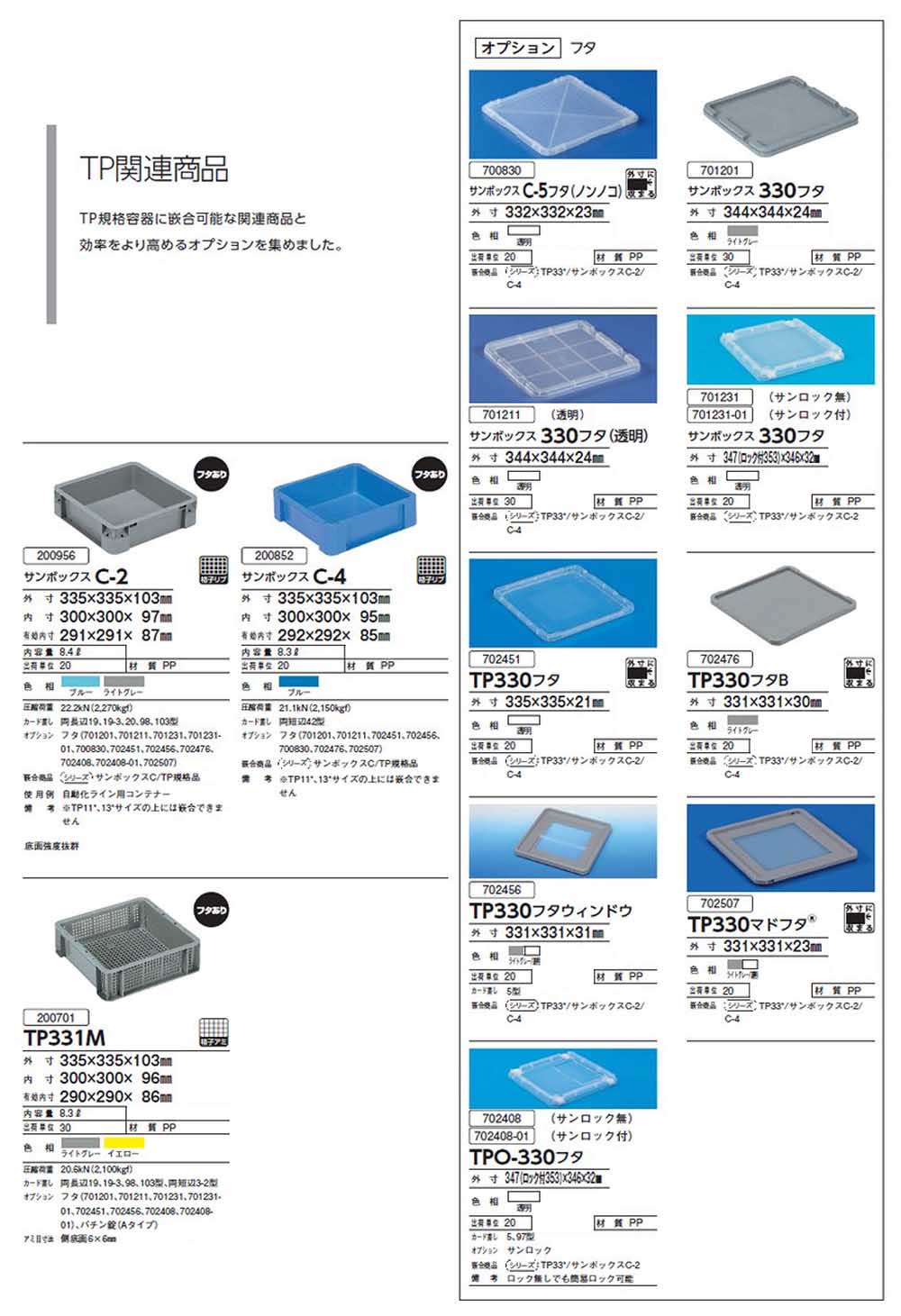 三甲 オリコン60B(4)(底面突起無) 【4個セット】 552330 サンコー(三甲) オプション・沖縄離島以外配送無料の複数セット商品のリンクあり 