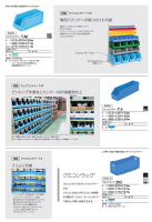 ラックコンテナーの画像