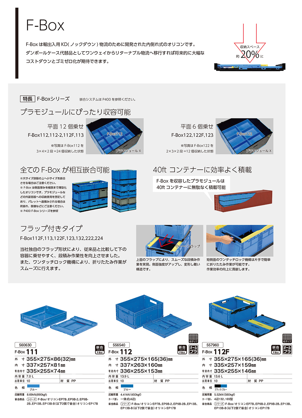 F-Box
