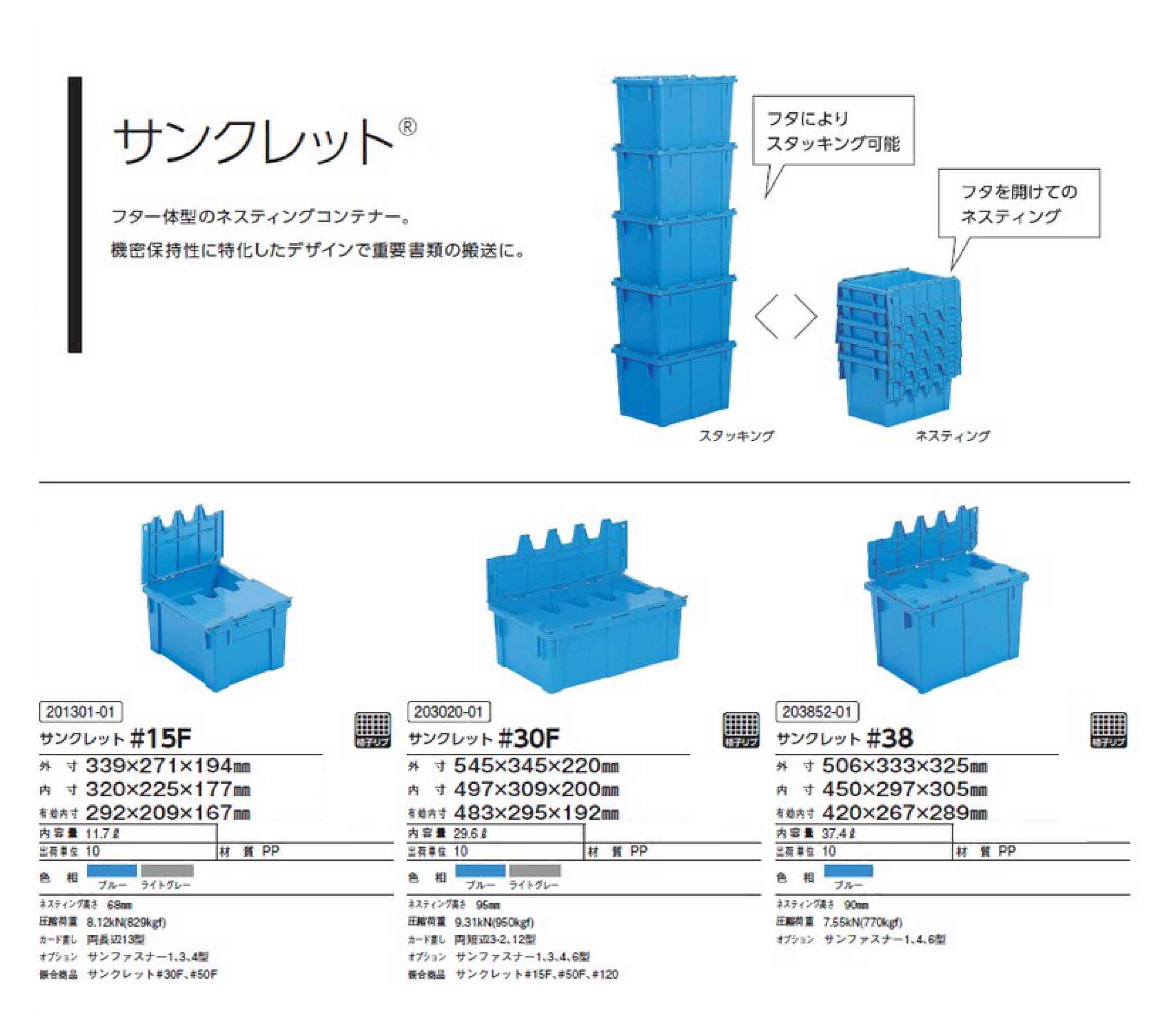 サンクレット - 包装資材・食品容器のパックウェブ.ビズ