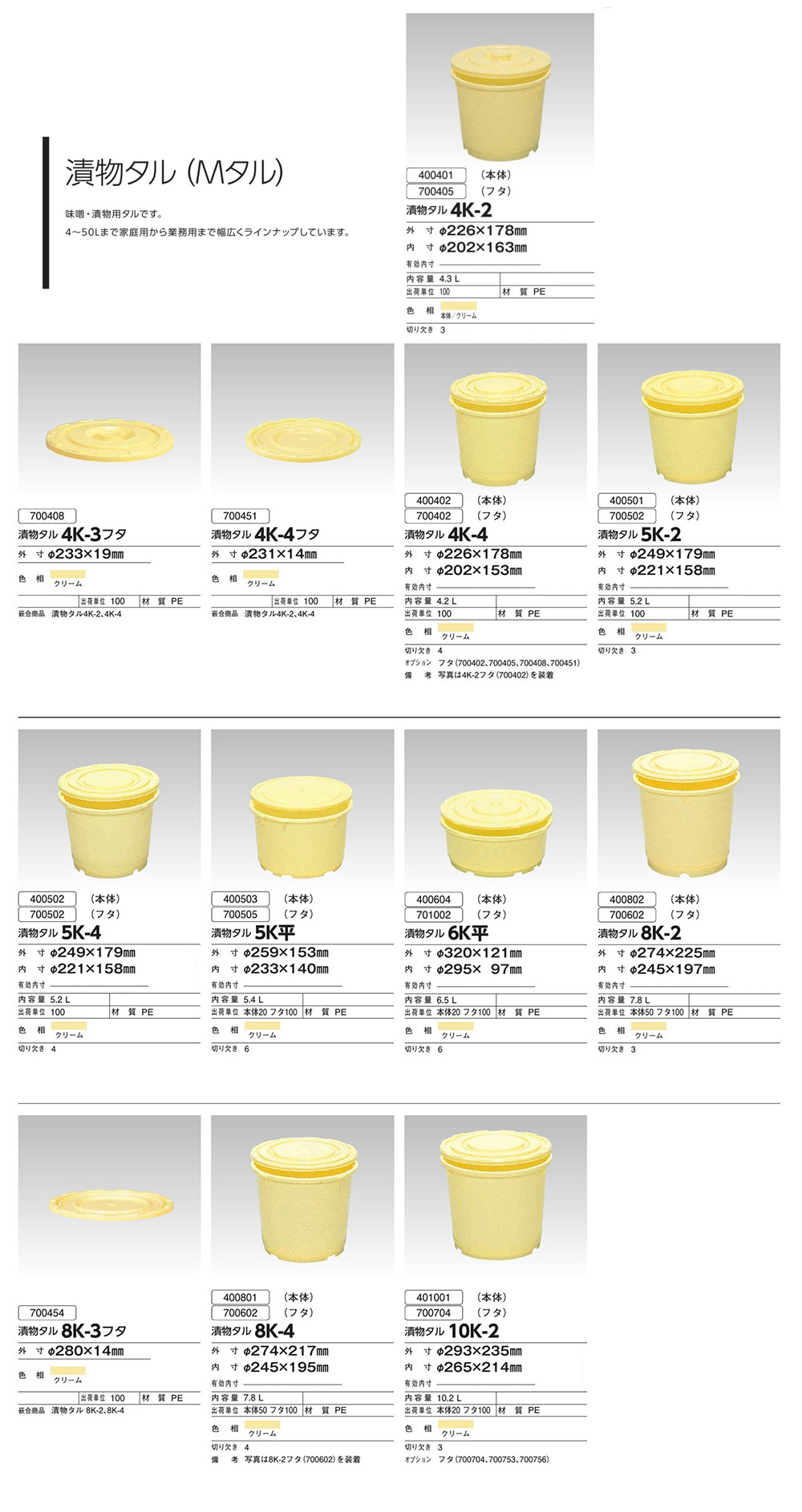 漬物樽　空樽　特大サイズ RISU（家具、インテリア） 漬物樽 つけもの樽 20L S20型 ｜ 漬物