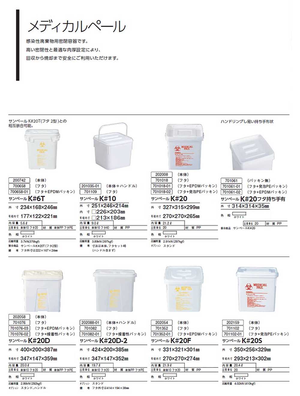 サンペールK#6～K#30