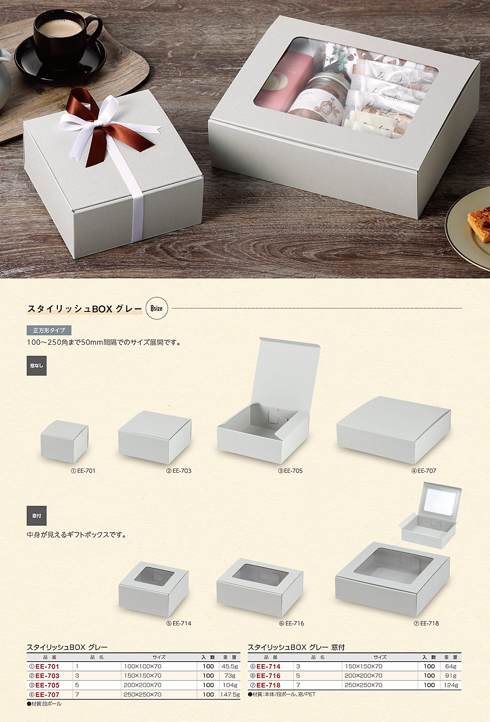 スタイリッシュBOX グレー