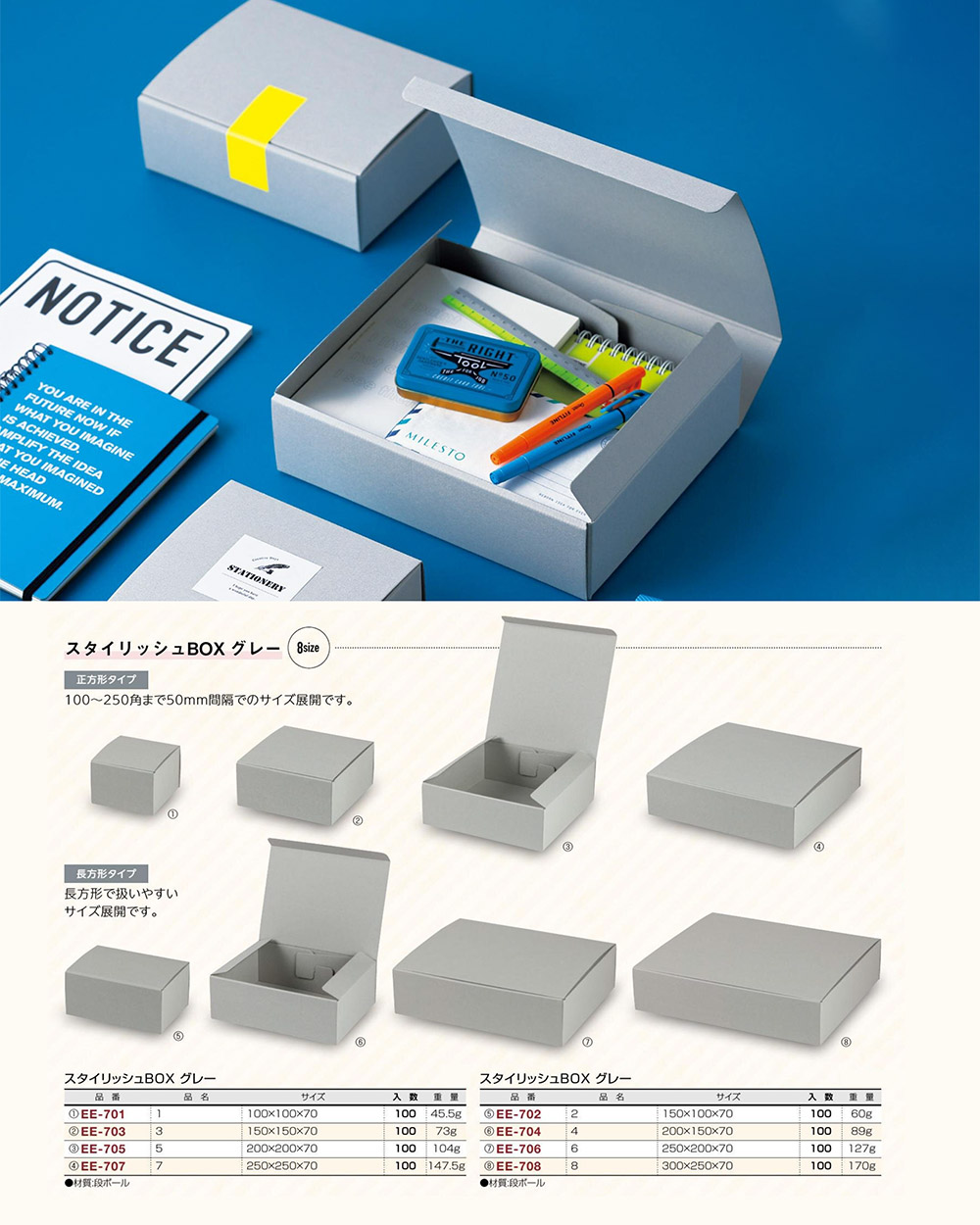 スタイリッシュBOX グレー