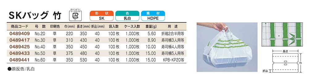 福助工業 SKバッグ バイオ25 竹 No.40(1000枚)巾350×長さ450×折込40(mm) - 4