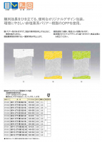 ストロングパック BXPタイプ（珍味等/ゼブラ柄） の画像