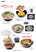 温麺容器の画像