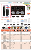 温麺容器の画像