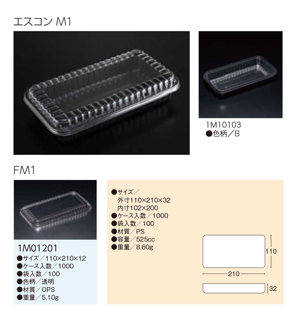 エスコン M1