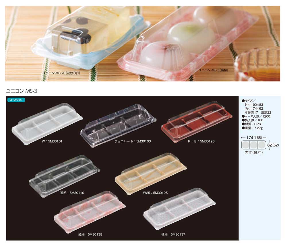 ユニコン MS-3