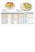 バイオ ジャストの画像