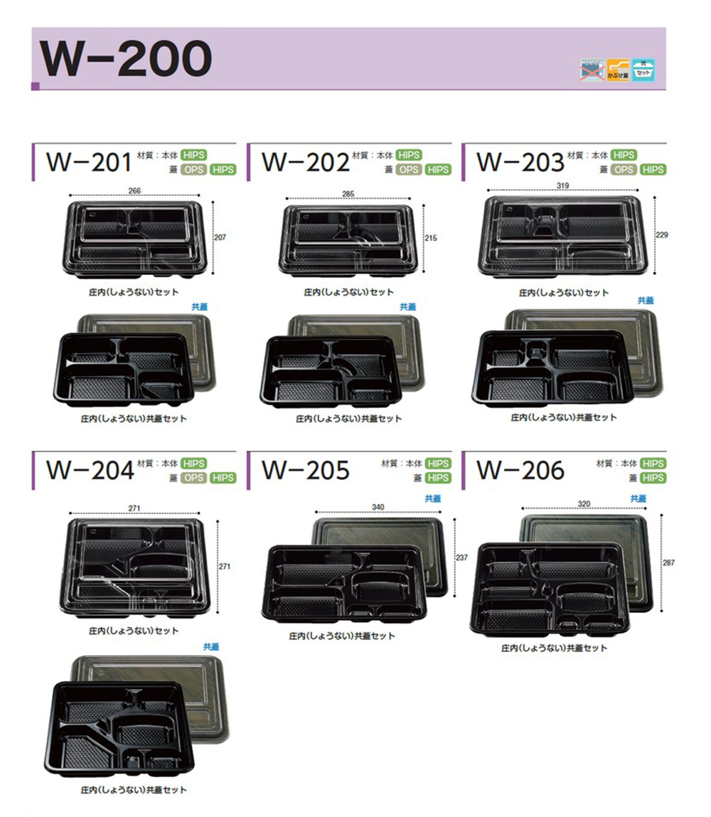 W-200