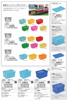 サンテナーA#32～A#50-3の画像