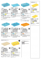 2.サンテナーB#17～B#19の画像