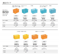 8.サンテナーB#50の画像