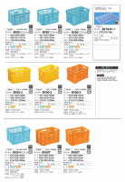 サンテナーB#46K～B#50T（50選定ガイド）の画像