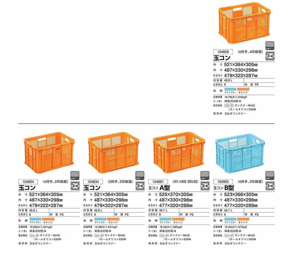 玉コン(選定ガイド)