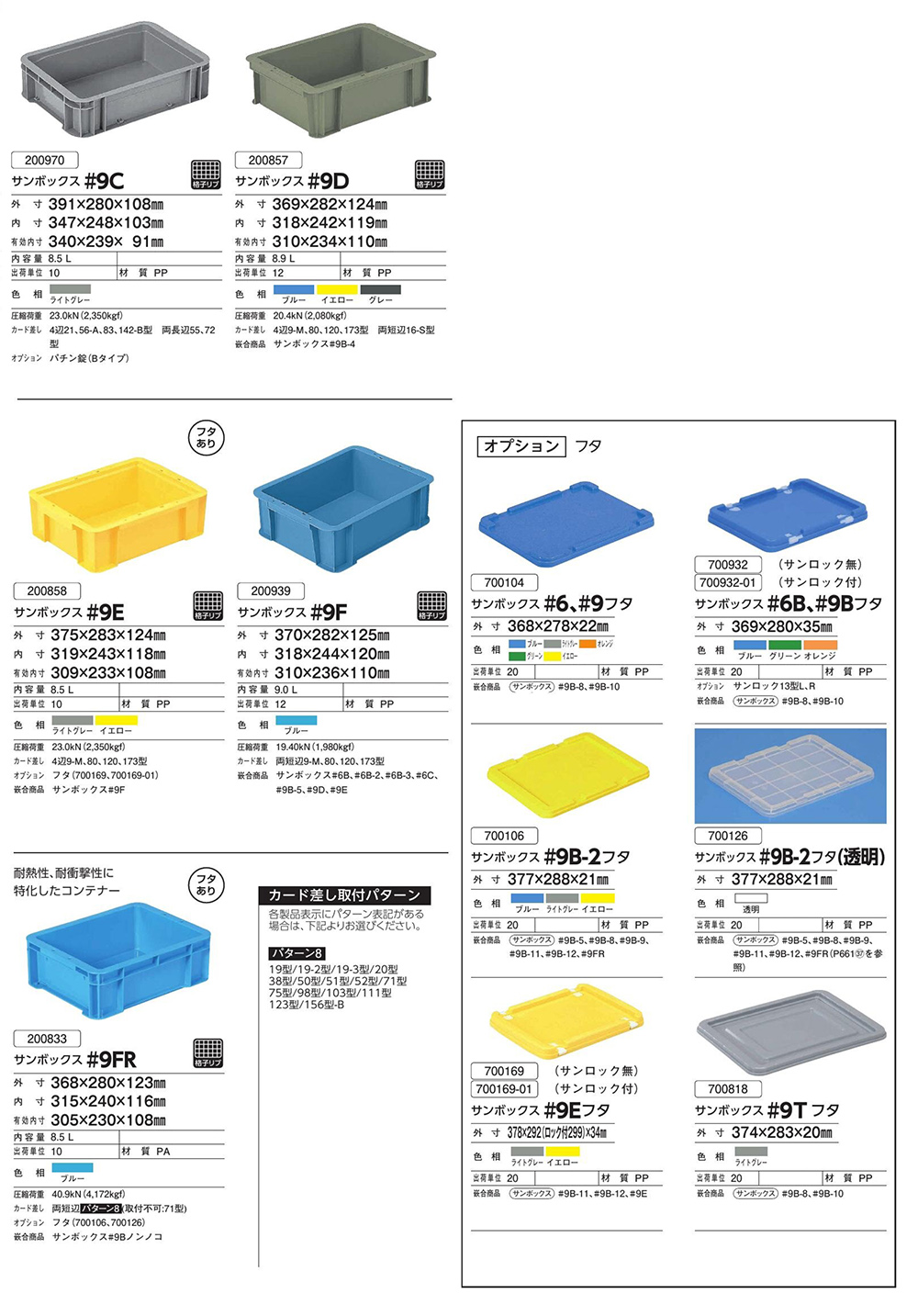 サンボックス#9