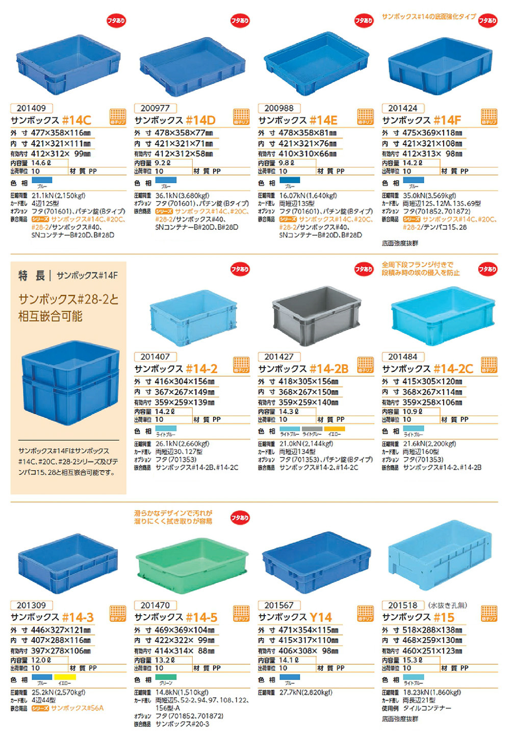 正規通販 三甲 まとめ サンコー 20セット 青 ライトブルー 54-3 28-4 単品 サンボックス蓋 その他事務用品 サンボックス #14C~#17N - 包装資材・食品容器のパックウェブ.ビズ