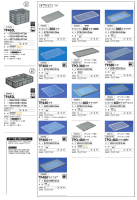 サンボックスTP363L～TP482Lの画像