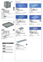 サンボックスTP3101～TP461の画像