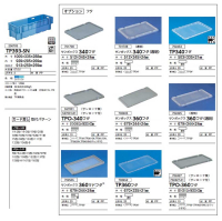 SNコンテナー TP-SNシリーズの画像