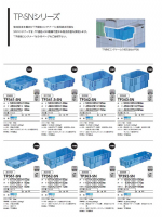 SNコンテナー TP-SNシリーズの画像
