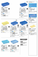 トロ函 スタッキングタイプの画像