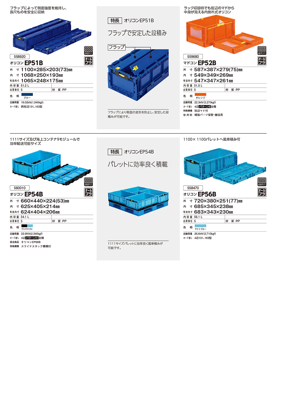 <Bタイプ50L~80Lクラス>