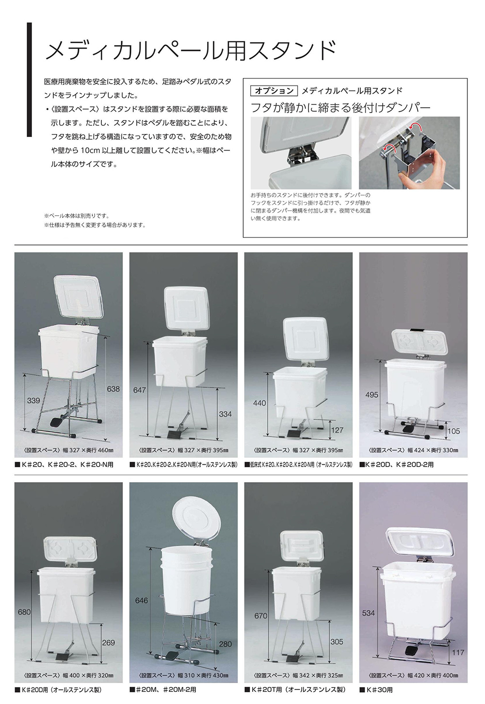 メディカルペール用スタンド