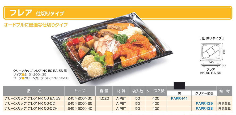 フレア