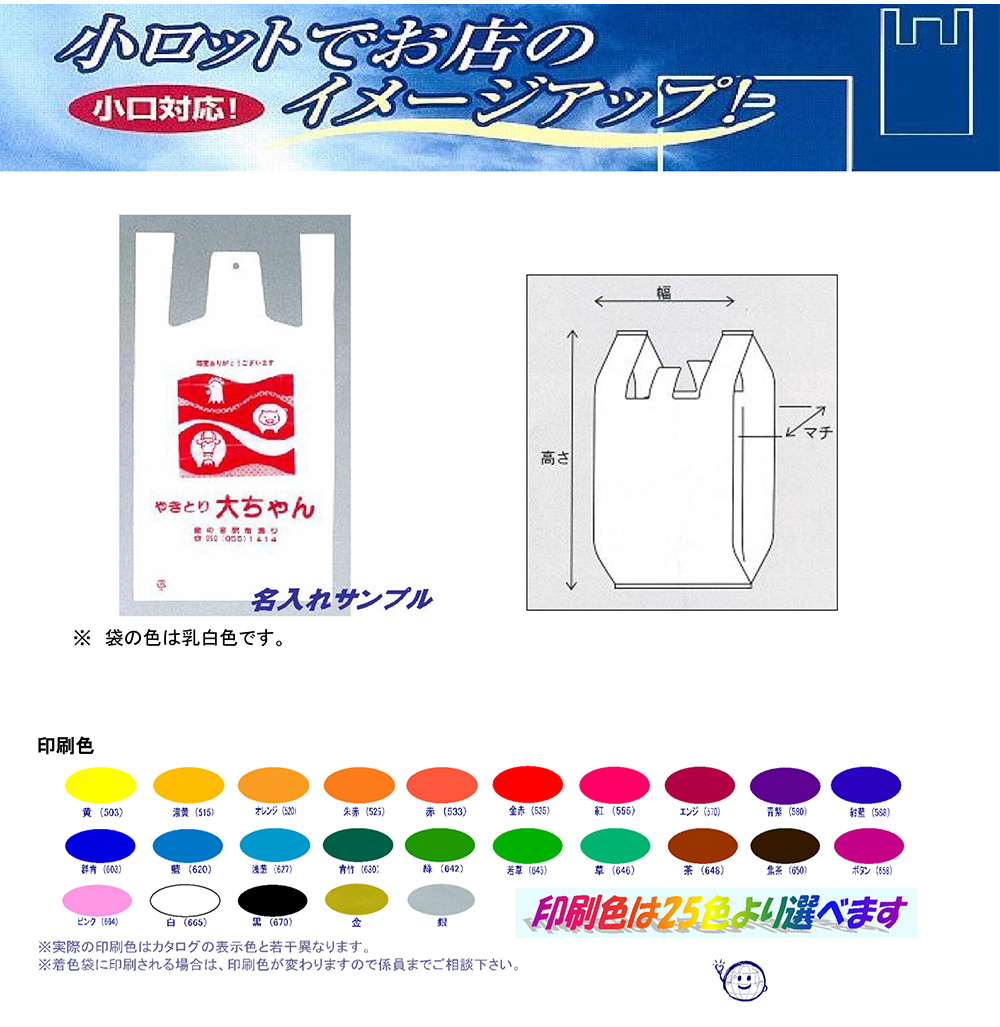 パックウェブ オリジナルレジバッグ