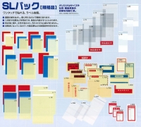 SLパック　L-1～12の画像