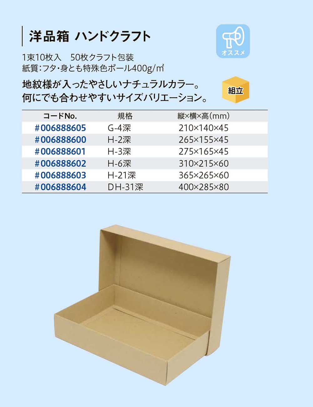 HEIKO 洋品箱 ハンドクラフト