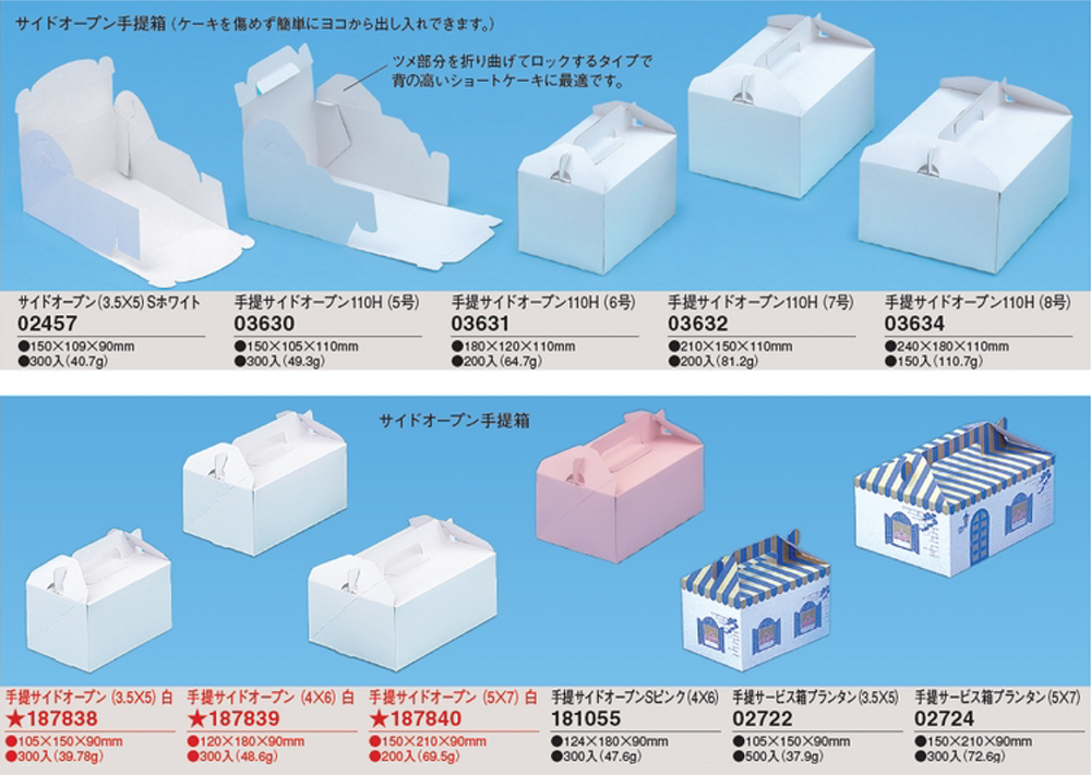 紙手提箱 No.2 【取り扱い終了品】