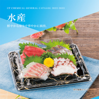 水産