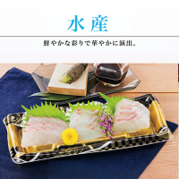 水産