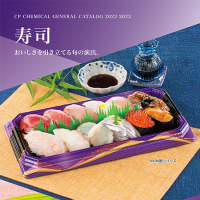 寿司