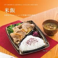 米飯