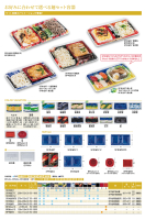 SF弁当57～65の画像