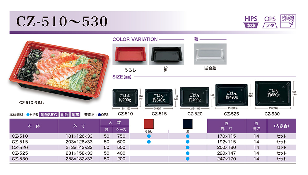 CZ-510~530