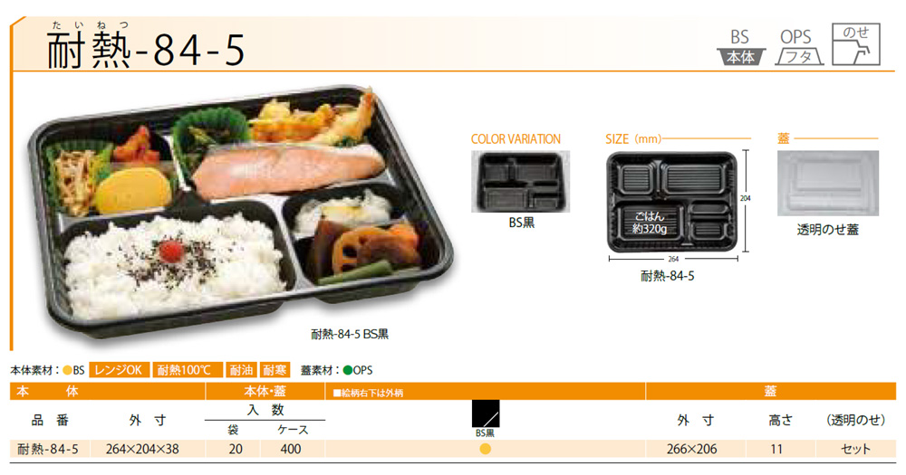 新版 共蓋のみ おべんとう 50枚入 〈かきあげ〉 シーピー化成 ＶＫ−７９ 無地 弁当