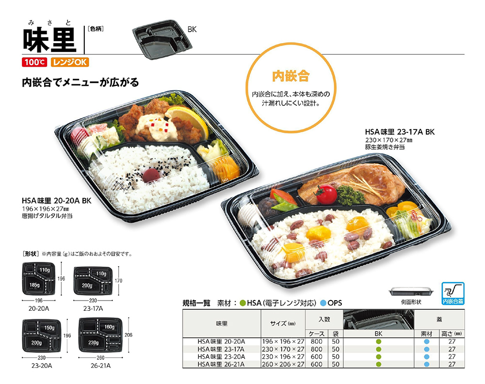 味里