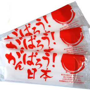 がんばろう日本！　紙おしぼり