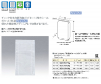 ストロングパック SGC250タイプの画像