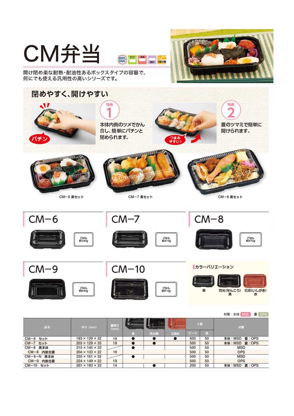 送料無料/即納】 B-1 新品 エフピコチューパ 送料800円 黒 90-60 プロ
